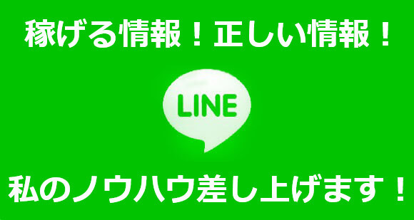 高田 副業リーク ネットビジネス詐欺