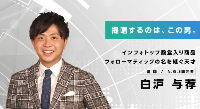 次世代システムの仕掛け人の顔