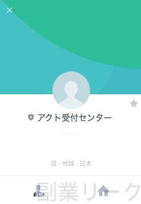 ASTのLINE