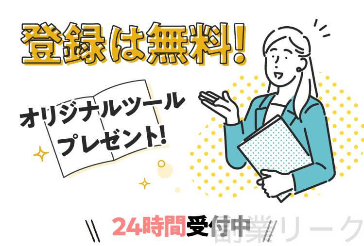 ASTは登録は無料