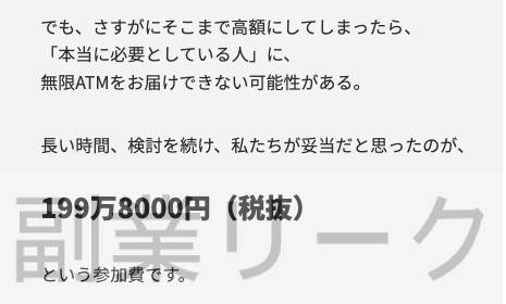 アインシュタインコードの適正価格