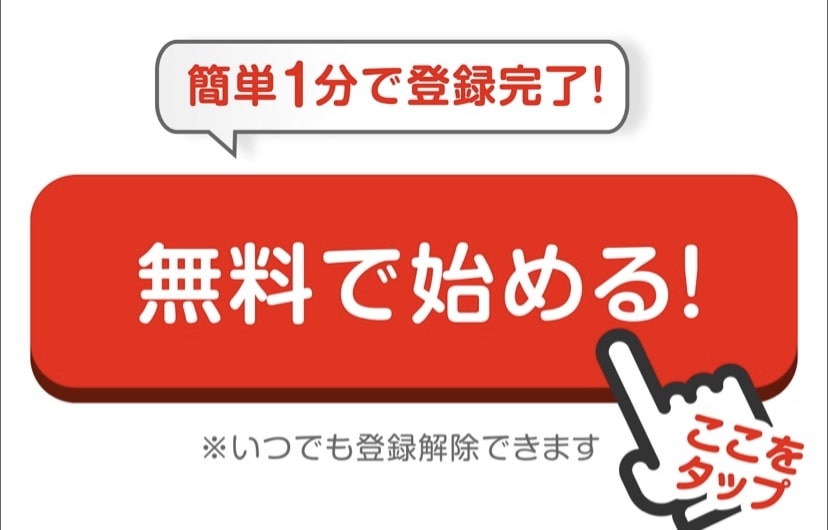 つみたて副業のLINEアカウントを追加やってみた