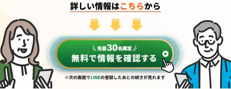 ゴロゴロスマホ副業の誘導