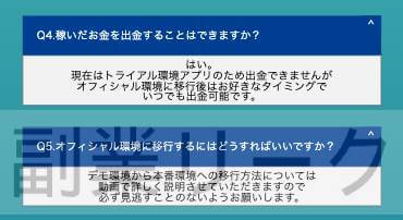 シフトプロジェクトの出金