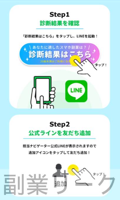 スマートワークスの始め方