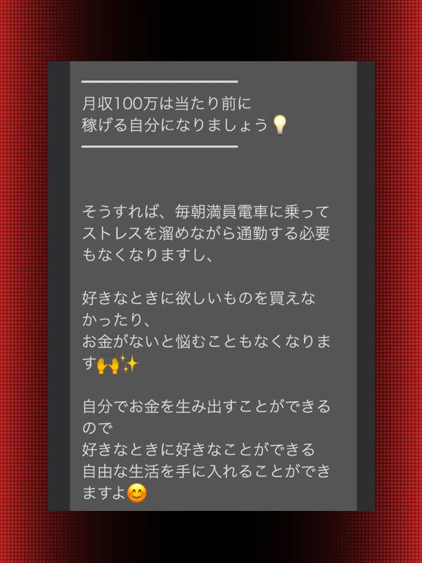 ティンバーベルのLINE登録をやってみた