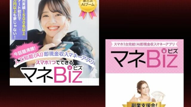 【株式会社PROGRESS】マネBIZは副業詐欺？新川卓也の評判がやばい！