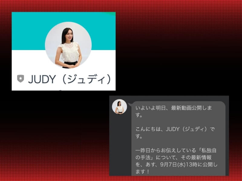  投資 | JUDYのドリームキャッチャーを登録検証