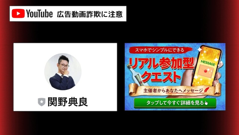 関野典良 | 一攫千金クエスト LINE登録して検証！