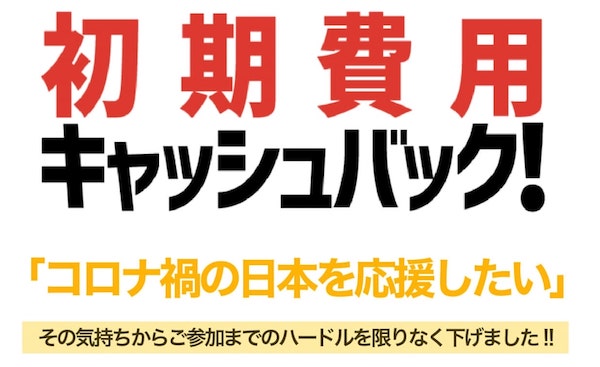 かんたん副業の収益保証は嘘でやばい？