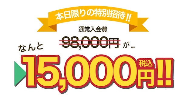 「かんたん副業コンプリートパック」を案内される