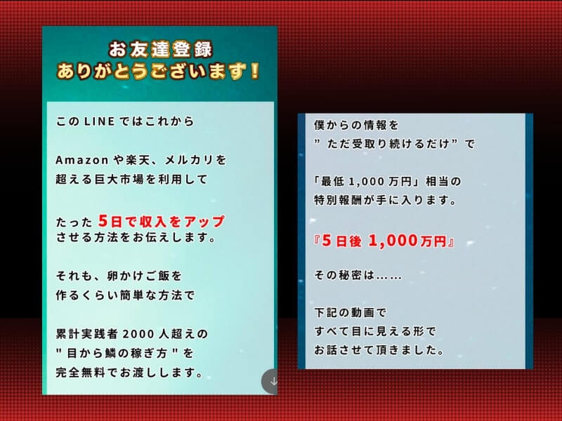 ネオプラス(ワンステップ収入NEO)の登録をやってみた