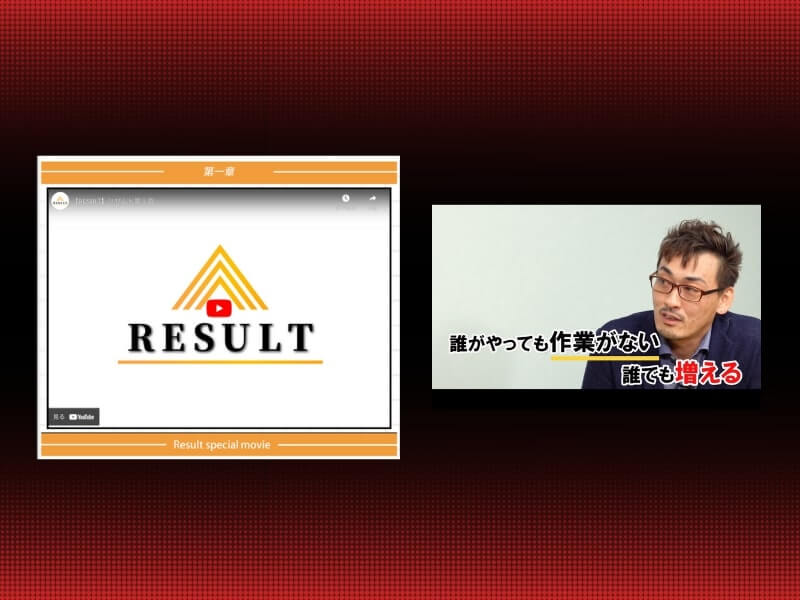 佐伯隆文 | リザルト(RESULT) LINE登録してみた