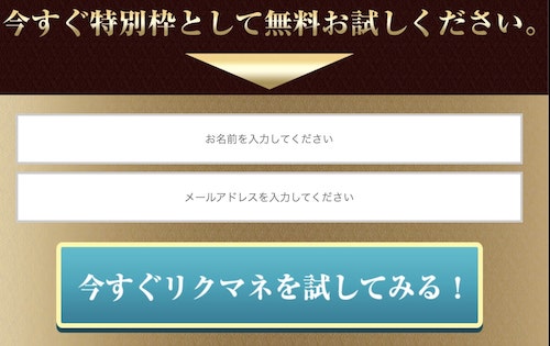 副業 | リクマネ LINE登録して検証！