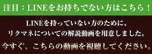 副業 | リクマネ 怪しい副業か調査開始！