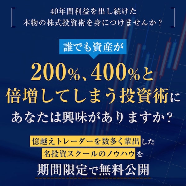 THEコンプリート LINE登録して検証！