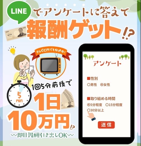 副業 | 株式会社アーク(福島隆太) 怪しいアプリか調査！