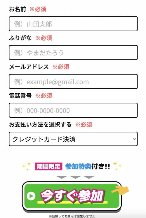 合同会社ライフサポート「かんたん副業」の商材を暴露！