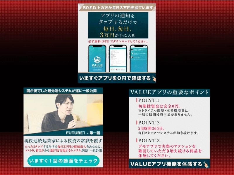 加藤敏行 | VALUE(バリュー) LINE登録して検証！