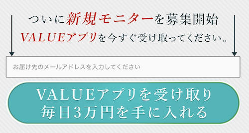 加藤敏行 | VALUE(バリュー)の参加方法とは