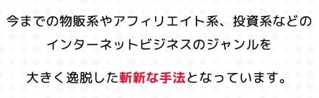 3分マネーアラートの斬新な手法とは？