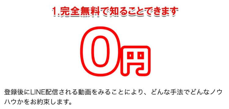 カンタン投資法の参加費