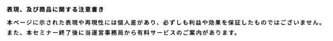 メルカリ副業スクール(メルカリ副業勉強会)は有料