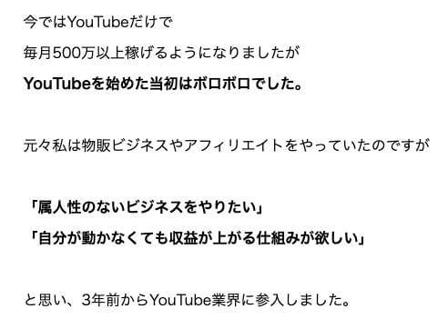 YouTube Formulaの参入時期