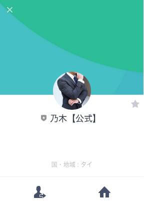 Enigma(エニグマ)のLINE