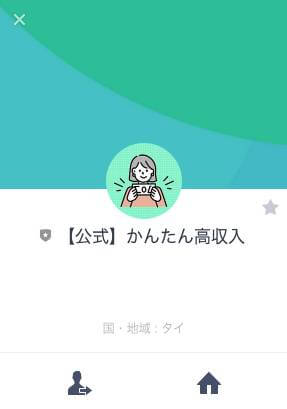 エンライフのLINE