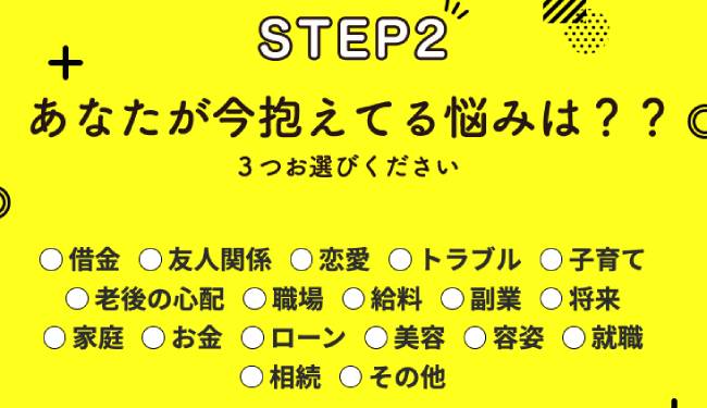 FTSのSTEP2