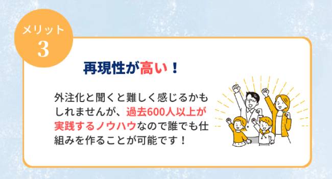 外注に特化したメルカリ副業の再現性