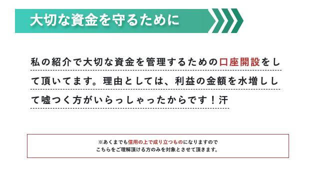 森本智子の副業口座解説理由