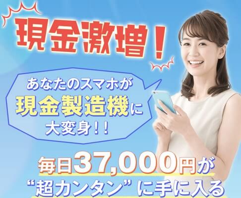 パプリカ8の副業の内容について