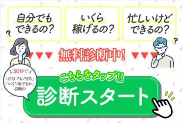 スタンプを送ろう!!の無料診断