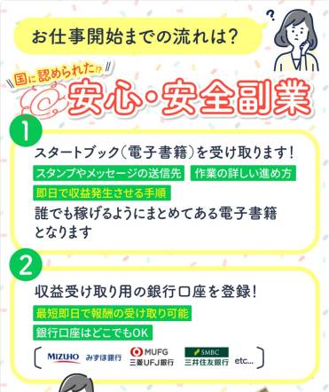 スタンプを送ろう!!の開始方法