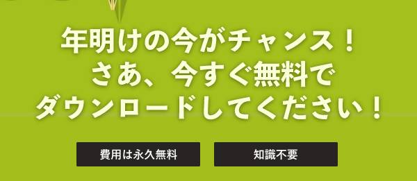 ラビットチャージ参加費