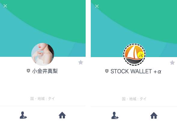 STOCK WALLETで追加するLINE