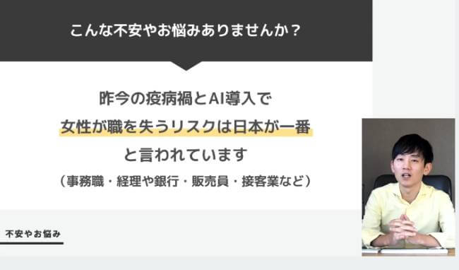 スキビズが女性限定の理由