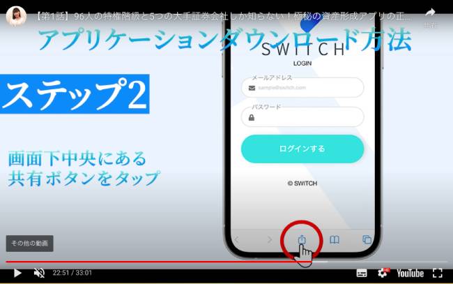 スイッチプロジェクトの動画について