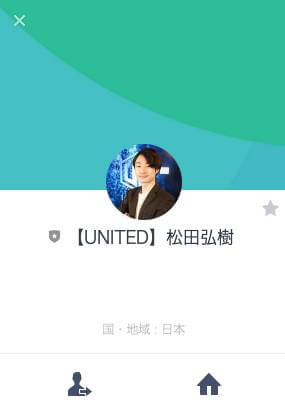 UNITEDのLINE