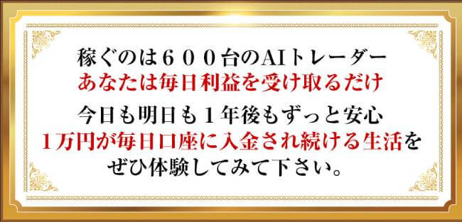 オートマティックトレードとは