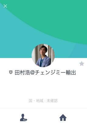 Amazon輸出物販セミナーのLINE