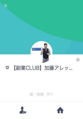 副業CLUBのLINE