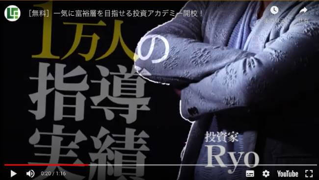 グランドクロスのRyo