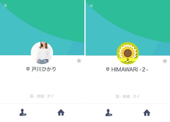 HIMAWARIから追加を求められるLINE