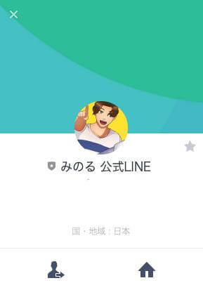 インスタ副業のLINE