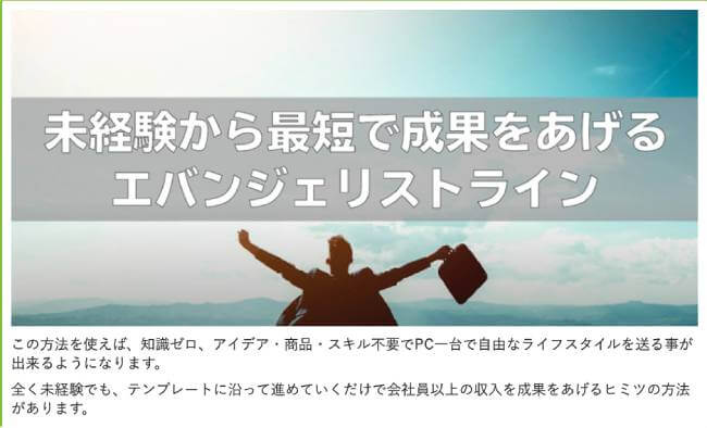 ノマフリ無料オンライン講座の稼ぎ方