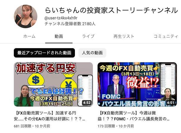 億トレーダー直伝FX講座のYouTube