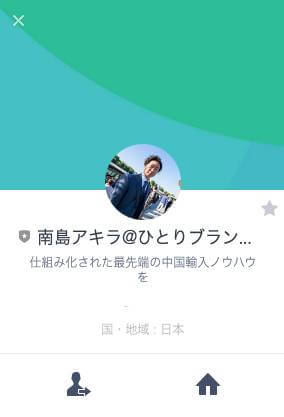 シンAmazonリピート中国輸入のLINE